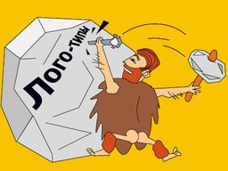Как сделать узнаваемой фирму