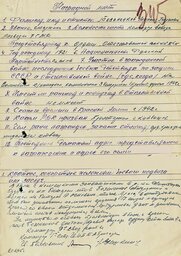 Бозененков Орден ОВ copy