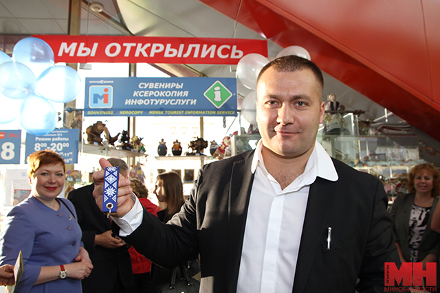 В каком году в минске открылся