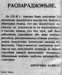 Rasporyazhenie copy