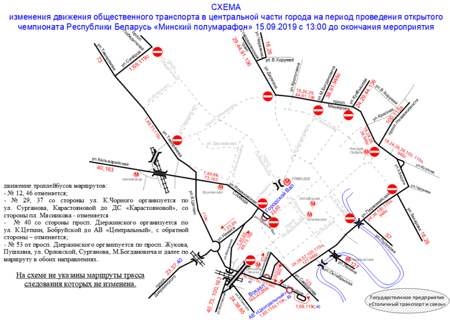 obshhaya shema 15.09.2019 Polumarafon 1300 OT e1568213455975