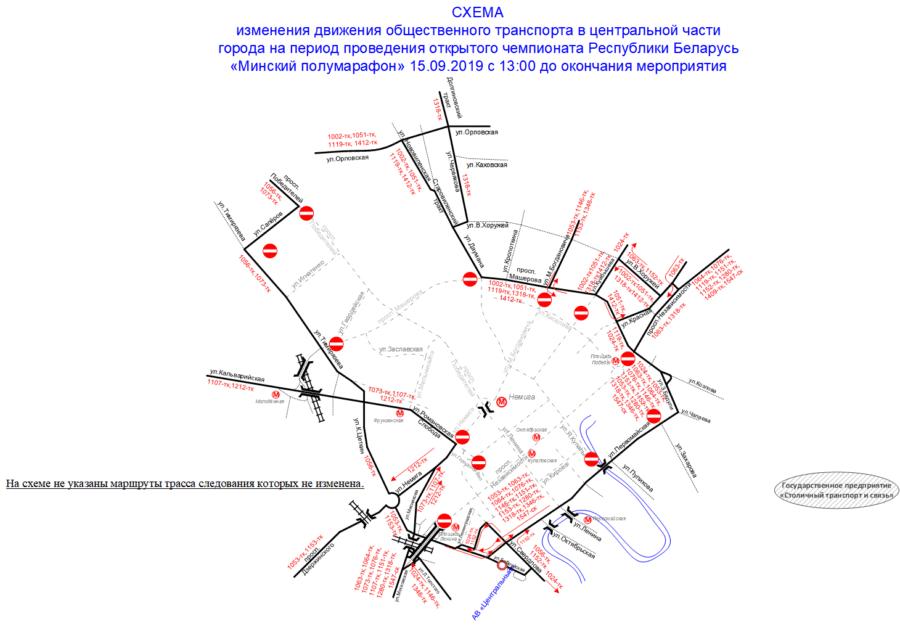 obshhaya shema 15.09.2019 Polumarafon 1300 marshrutki e1568213559631