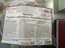 tereshka
