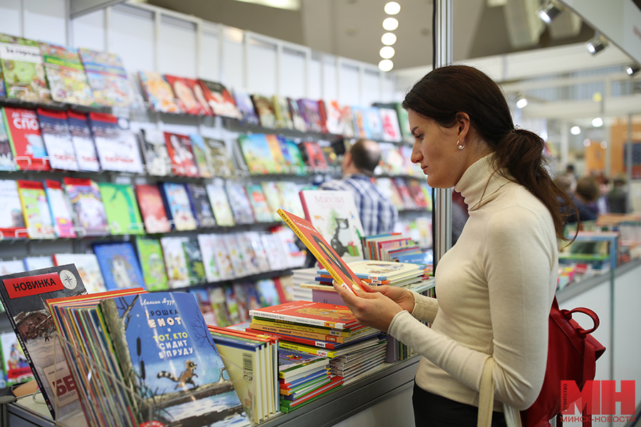 Международная книжная выставка ярмарка