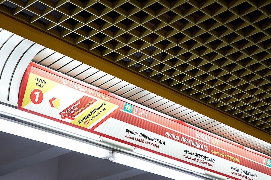 4. Transliteracziya v metro