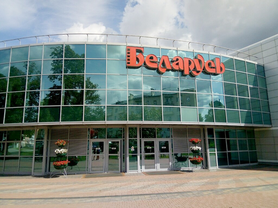 kinoteatr «Belarus»