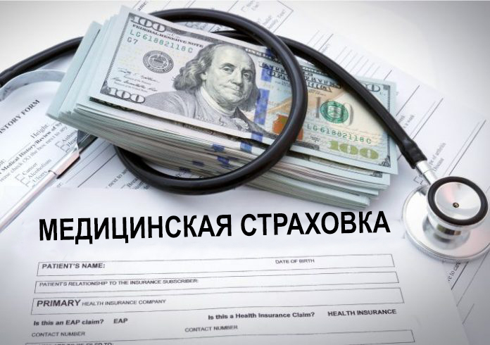 Stoimost meditsinskoj strakhovki v SSHA