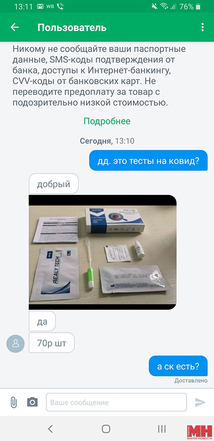 экспресс-тесты на COVID-19