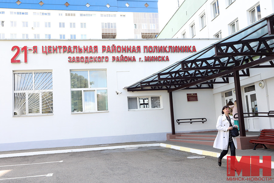 21 поликлиника
