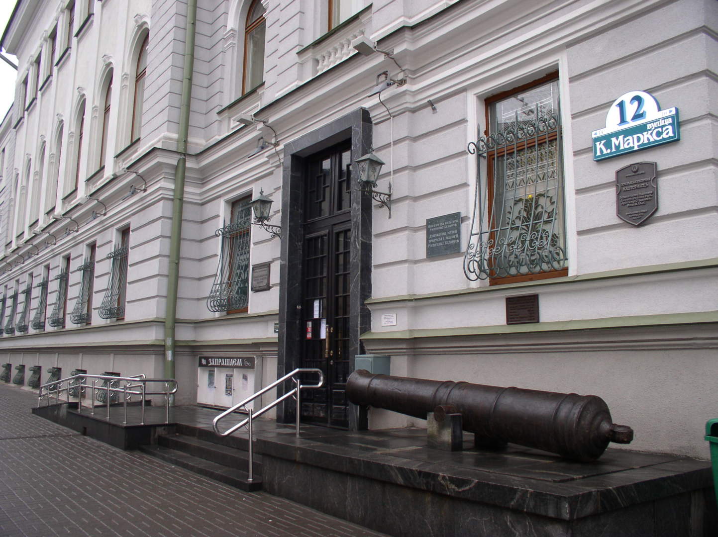 Belarus Minsk National museum of history and culture of Belarus Entrance