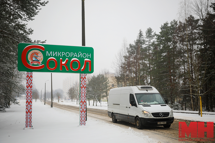 Сокол
