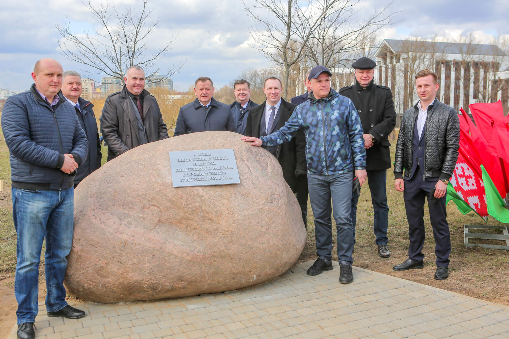 Новая аллея и памятный знак появились в Ленинском к 70-летию района -  Ленинское районное г.Минска объединение организаций профсоюзов