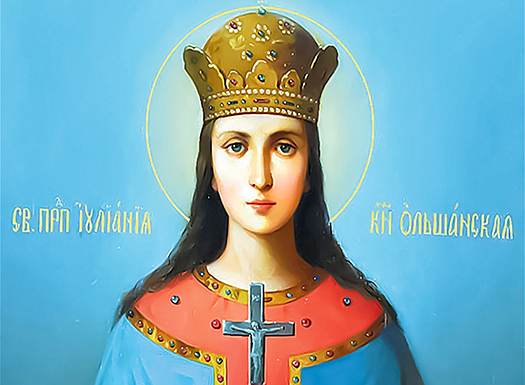Икона ульяны