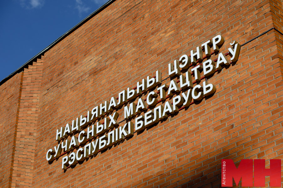 Национальный центр современных искусств