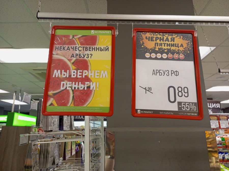 «Арбузов и дынь хватит всем!» В каких продуктовых магазинах Минска можно купить бахчевые, и сколько они стоят 7 foto 6 e1660309561874