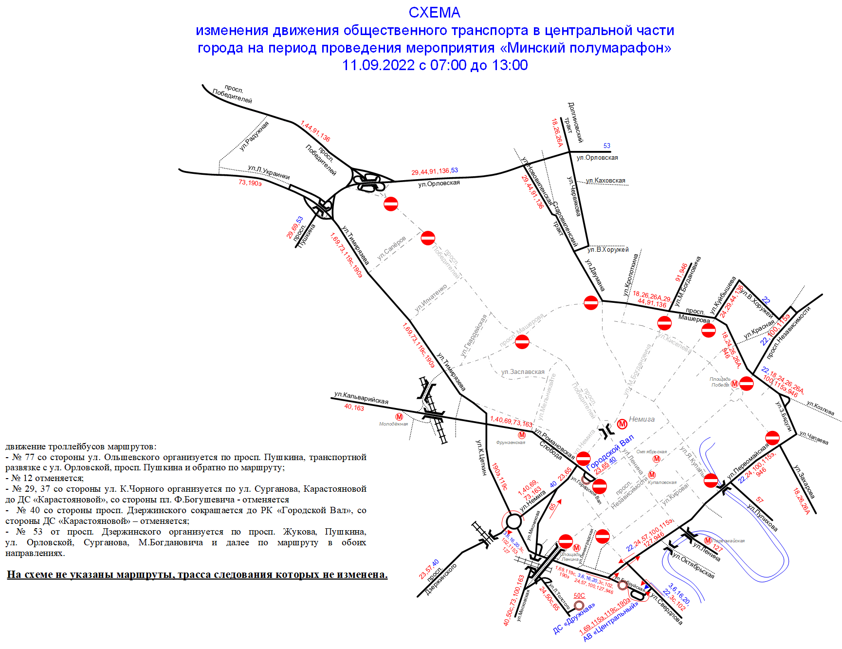 Obshhaya shema 11 09 2022