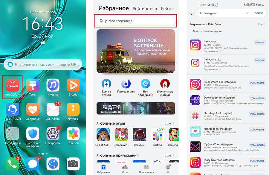 Как установить ватсап на хуавей 2025. Как установить ватсап на huawei y5. petal приложение. petal search что это за приложение. как поставить картинку на приложение.