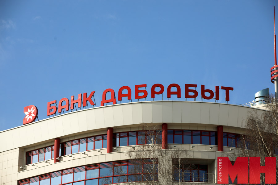банк дабрабыт