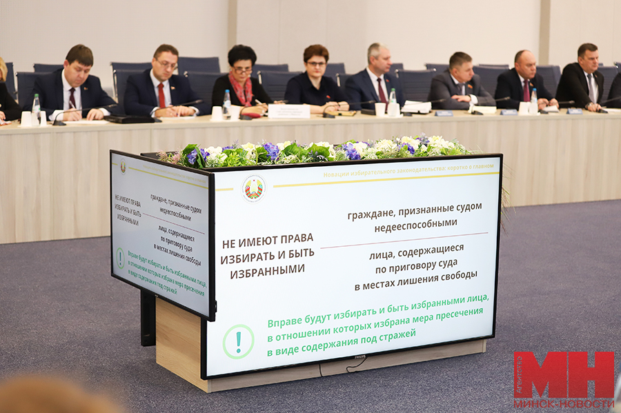 Единый день информирования мингорисполком 2025. Единый день информирования мингорисполком 2025