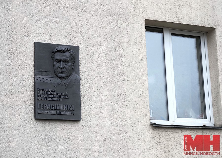 istoriya memorialnaya doska gerasimenko mozolevskij 15 kopiya