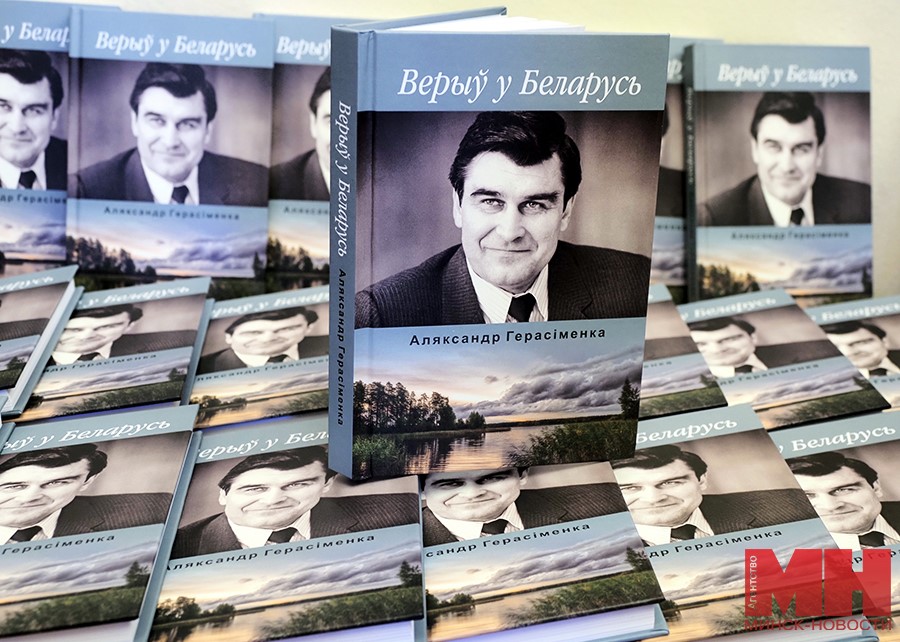 istoriya memorialnaya doska gerasimenko mozolevskij 22 kopiya