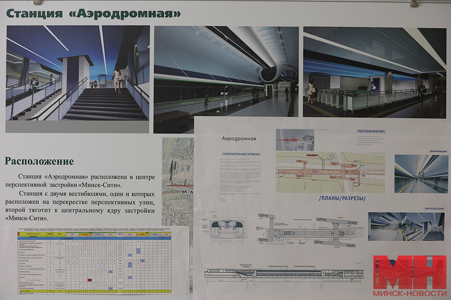 mgik obezd kuharevym stroyashhihsya stanczij metro 07 kopiya