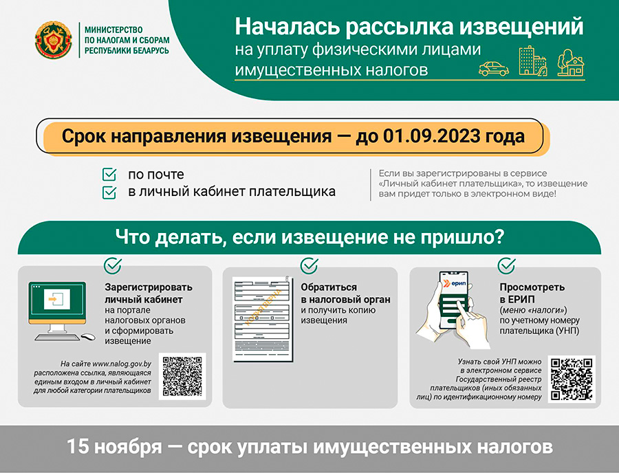 imushhestvennye nalogi infografika 1 19808867 v1 kopiya