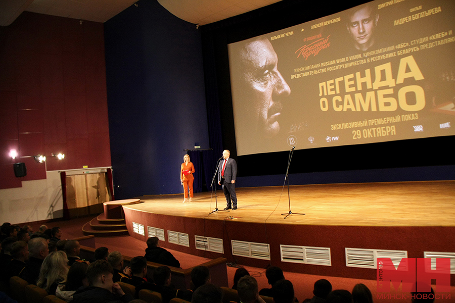 29 10 2023 dom kino legenda o sambo kinopremera sarveta14 kopiya