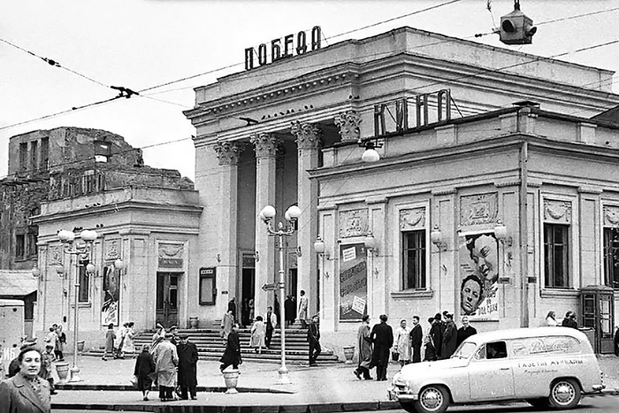 1950. kinoteatr pobeda