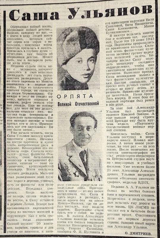 sasha ulyanov gazeta