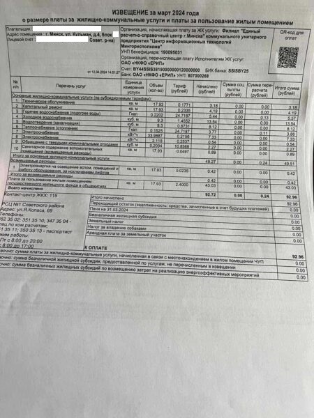 Узнали, как на самом деле обстоят дела в общежитии на ул. Кульман из нашумевшего видео 3 izobrazhenie viber 2024 04 17 18 11 19 229 450x600 1 2