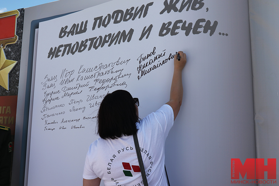 25 06 2024 istoriya kalendar i kniga pamyati mozolevskij 34 kopiya