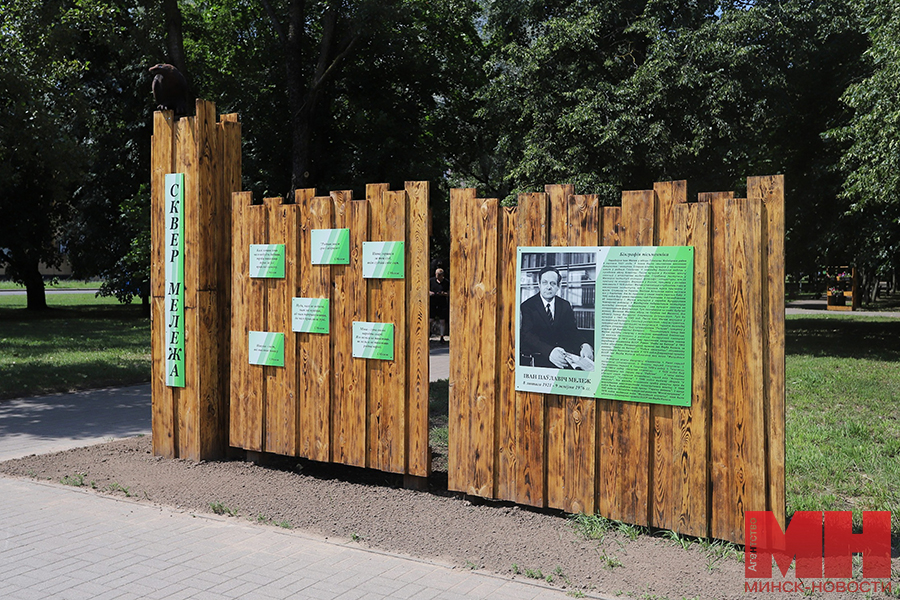 13 07 2024 mgik gorod obezd zon otdyha kuharev kochanova malinovskaya132 kopiya