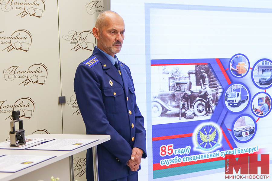 01 08 2024 proizvodstvo – pochta gasheniya konverta speczialnoj svyazi pozhoga 06 kopiya