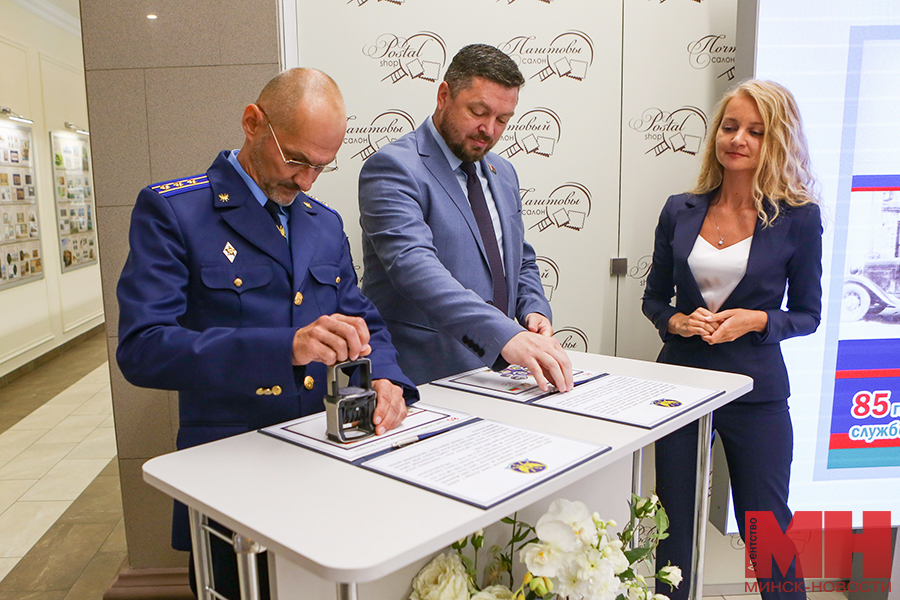 01 08 2024 proizvodstvo – pochta gasheniya konverta speczialnoj svyazi pozhoga 07 kopiya