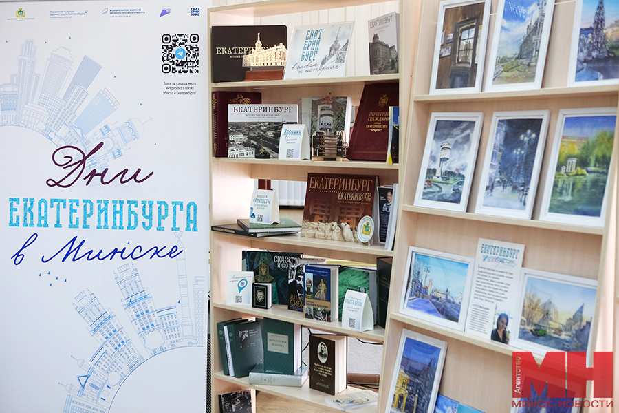 13 09 2024 obrazovanie – biblioteka den ekaterinburga – pozhoga 02 kopiya