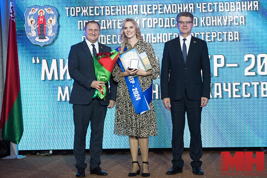 13 09 2024 politika minskij master kochanova kuharev miczevich 21 kopiya