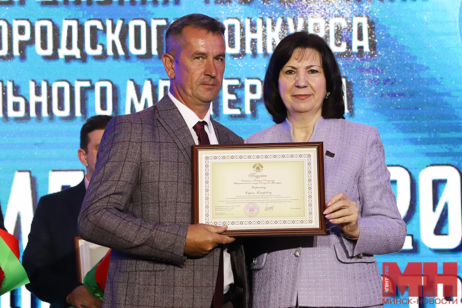 13 09 2024 politika minskij master kochanova kuharev miczevich 4 kopiya