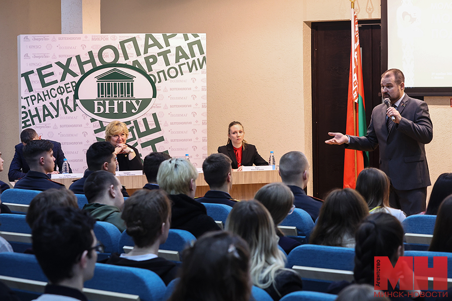 29 11 2024 politika molodezhnyj forum bntu miczevich 11 kopiya