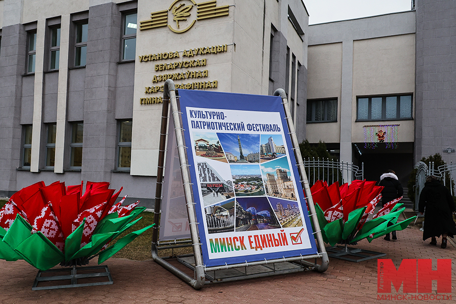 12 12 2024 politika minsk edinyj frunzenskij rajon miczevich 1 kopiya