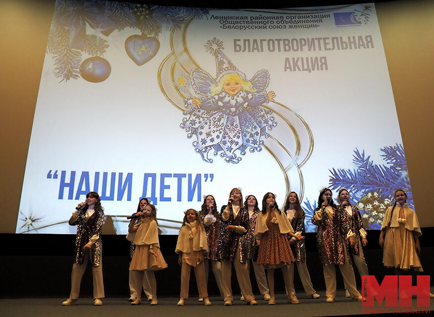 16 12 2024 soczialka nashi deti leninskij mozolevskij 06 kopiya e1734363886599