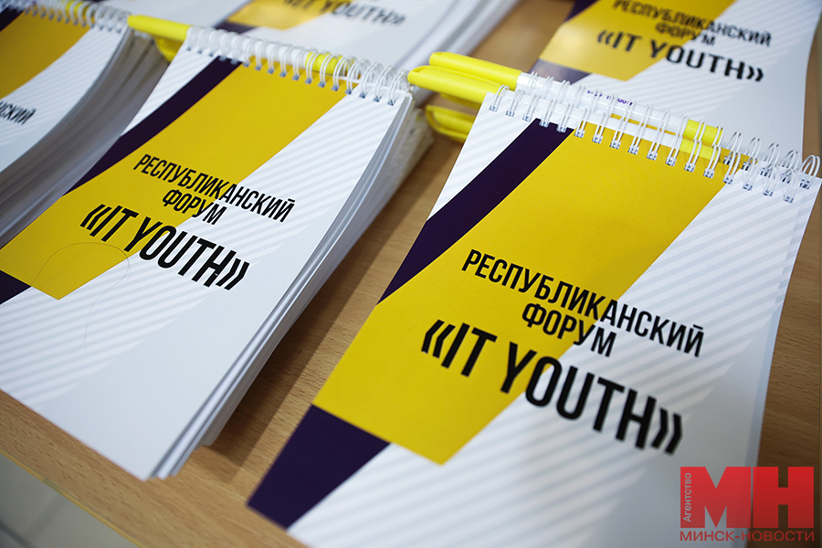 23 12 2024 obrazovanie respublikanskij forum it youth miczevich 2 kopiya
