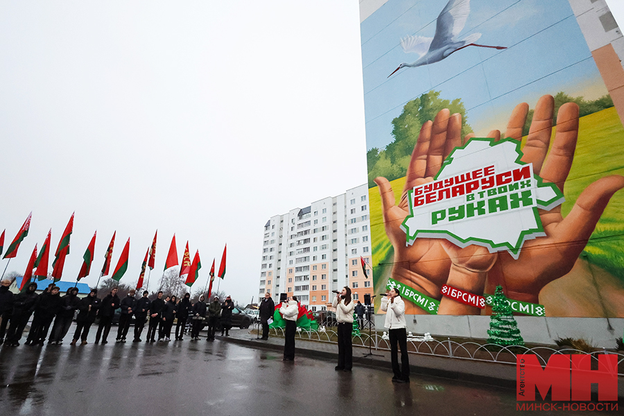 28 12 2024 politika marafon edinstva mural miczevich 15 kopiya