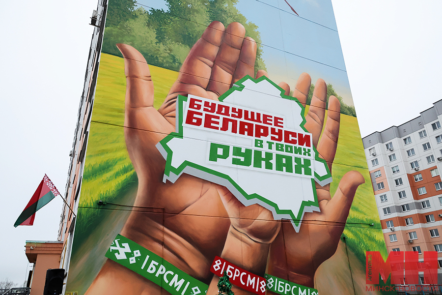 28 12 2024 politika marafon edinstva mural miczevich 3 kopiya