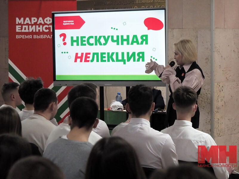 2025 01 20 marafon edinstva neskuchnaya nelekcziya mgmk mozolevskij 25 kopiya