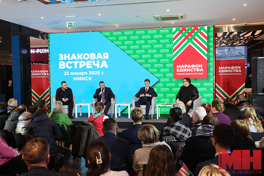2025 01 22 vybory marafon edinstva znakovaya vstrecha miczevich 1 kopiya