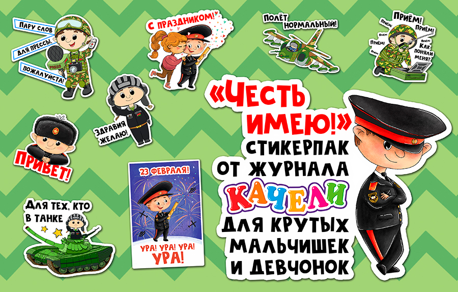 na portal stikerpak kopiya