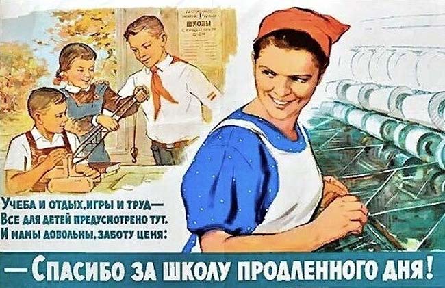 sovetskiy plakat posvyashchennyy gruppe prodlennogo dnya013705