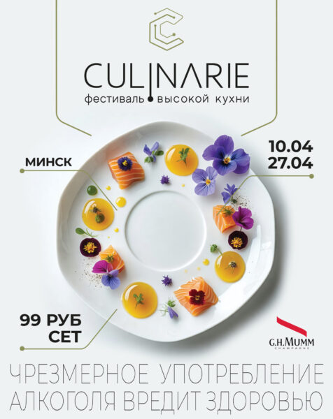 afisha culinarie scaled e1743322030235