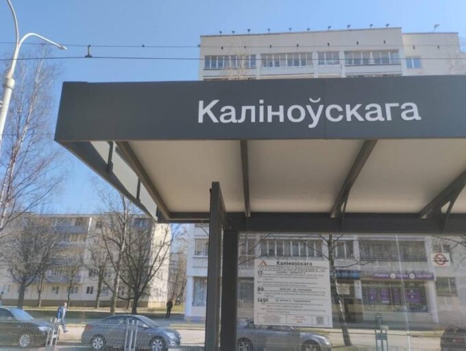 kalinovskogo isp